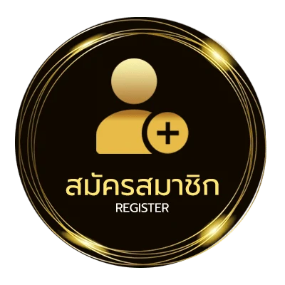 สมัครสมาชิก หวยหุ้นช่อง ใน 1 นาที